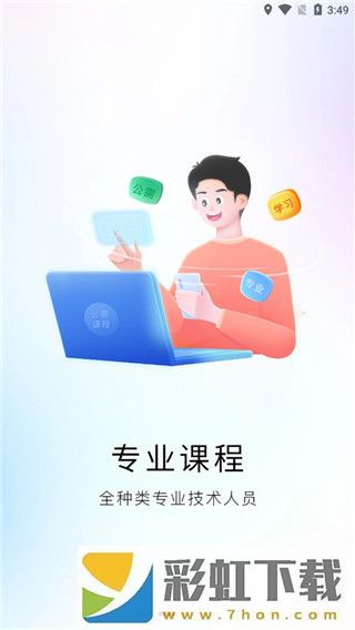 河南專技