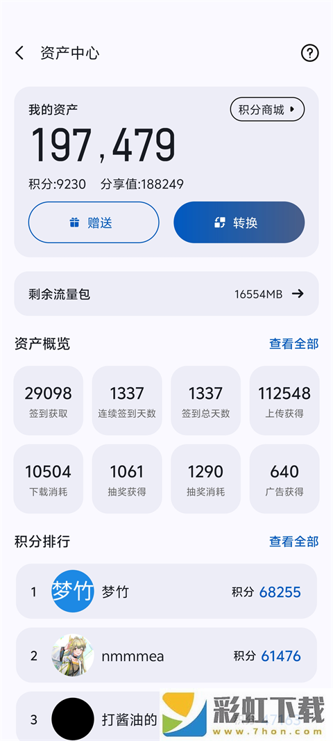 AppShare中文版