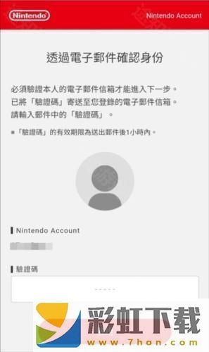 Nintendo Switch OnlineApp4