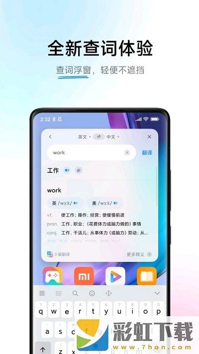 小愛翻譯ai字幕V3.0.1