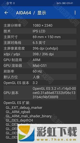 AIDA64中文版