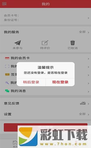 長春工惠app