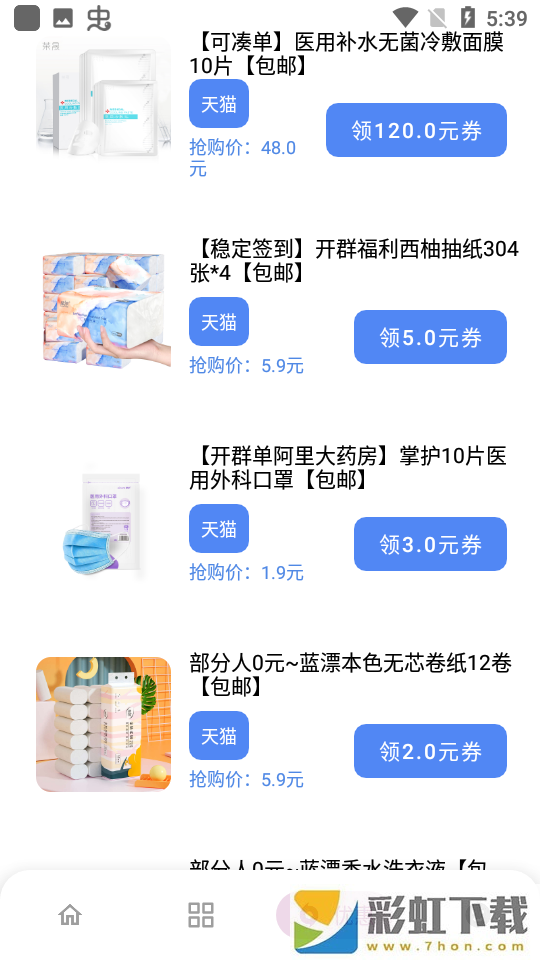 熊盒子白鴿軟件庫