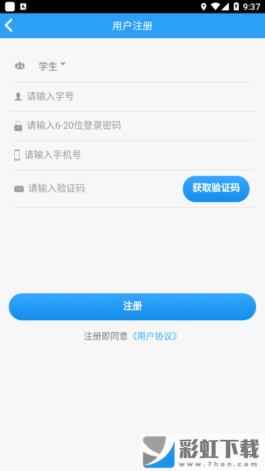 愛體育青島科技大學(xué)app