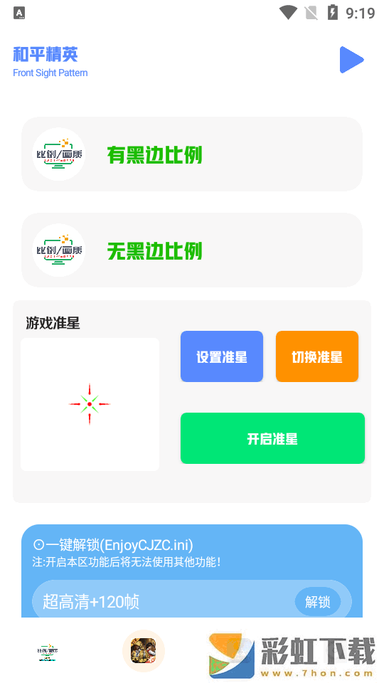 畫質(zhì)比例工具箱地鐵逃生