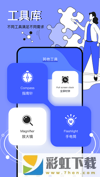 圖吧工具箱手機(jī)版