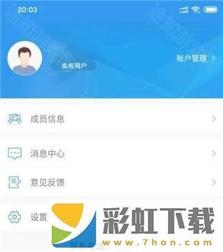 臨沂智慧人社app10