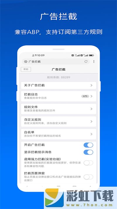 X瀏覽器Google Play版