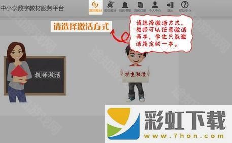 人教數(shù)字教材浙江省服務(wù)平臺(tái)最新版