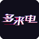 多來電