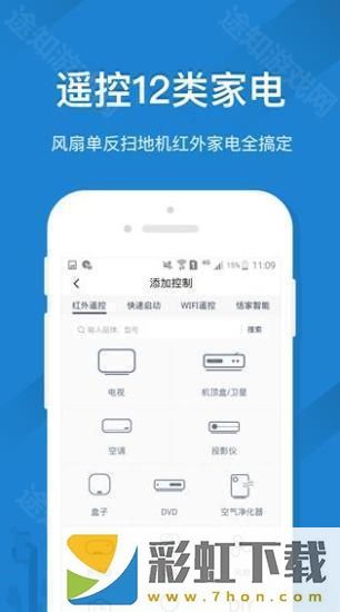 遙控精靈tv版