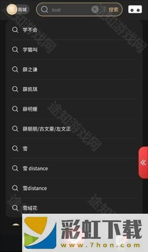 火聽(tīng)翻譜器app新手教程4