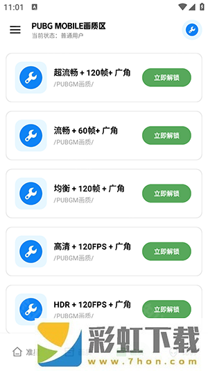 xpzpro北幕工具箱