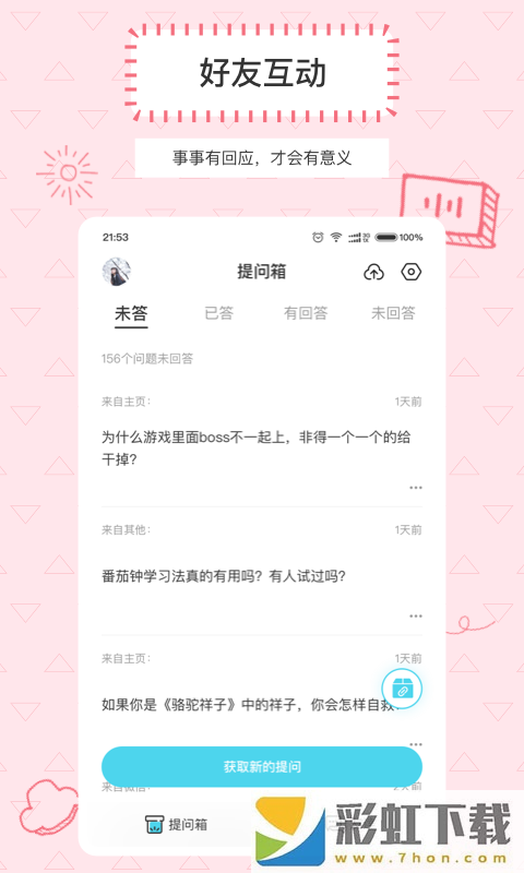 askbox提問箱1.0.1版