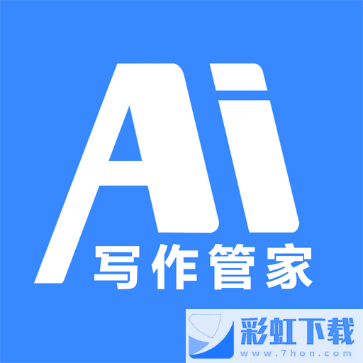 AI寫作管家