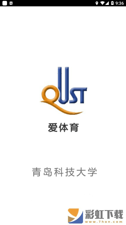 愛體育青島科技大學(xué)app