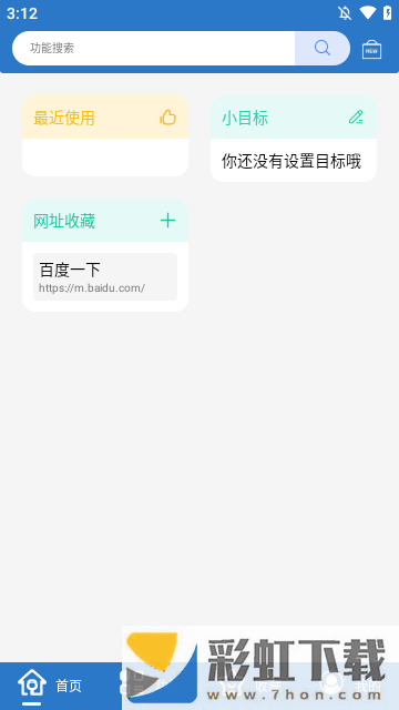 小全工具箱