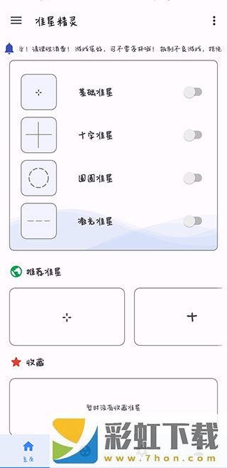 dm123xyz準(zhǔn)星助手