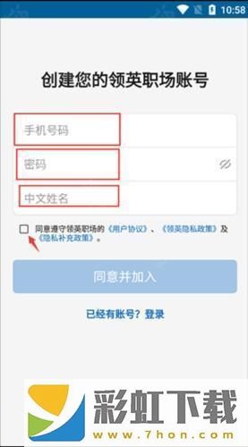 LinkedIn領(lǐng)英怎么注冊(cè)3