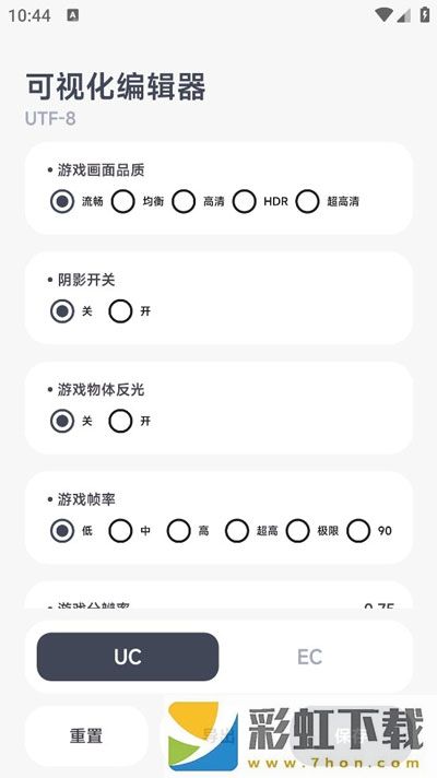 阿爾法畫質(zhì)助手1.0.1