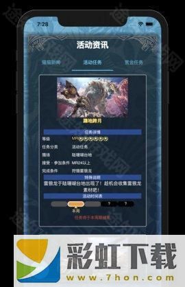 mhw伙伴最新版