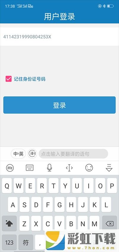 資助通app