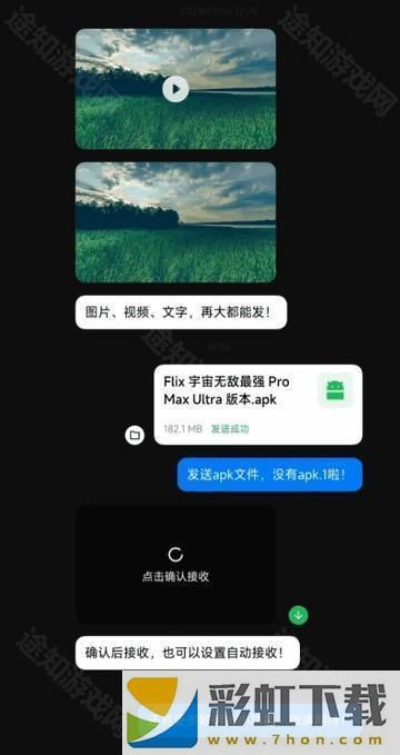 flix快傳app最新版