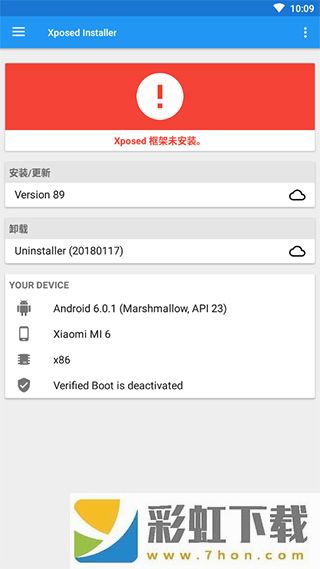 XposedInstaller框架