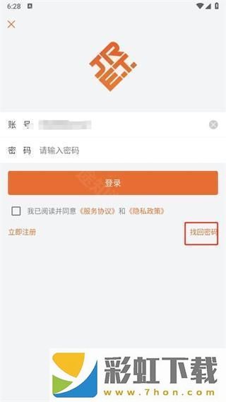 特種在線APP題庫下載