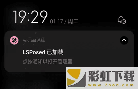 lsposed框架