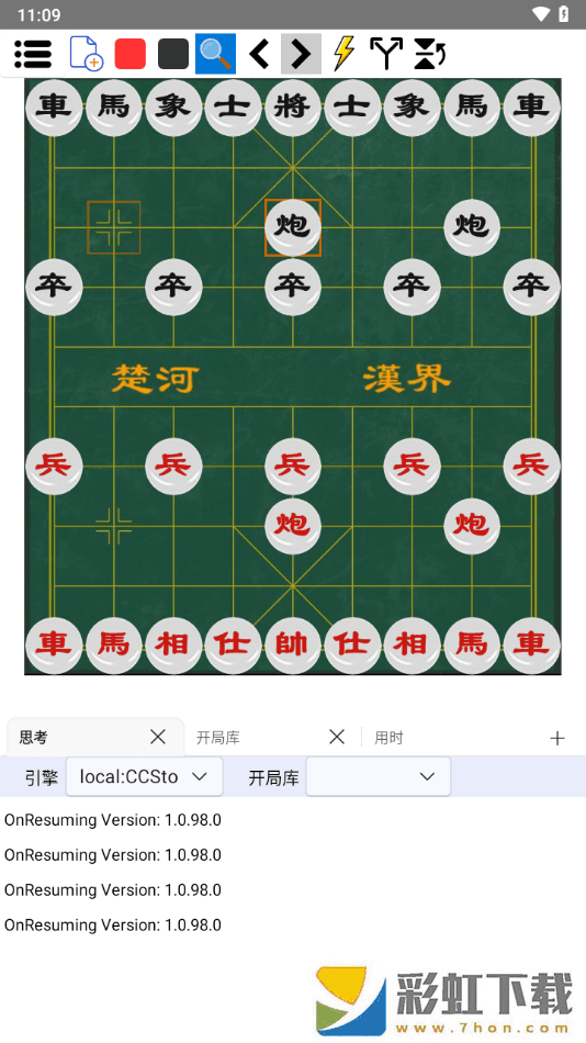 鵬飛象棋免費版