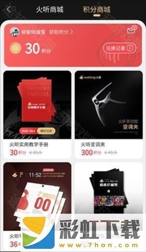 火聽(tīng)翻譜器app新手教程6