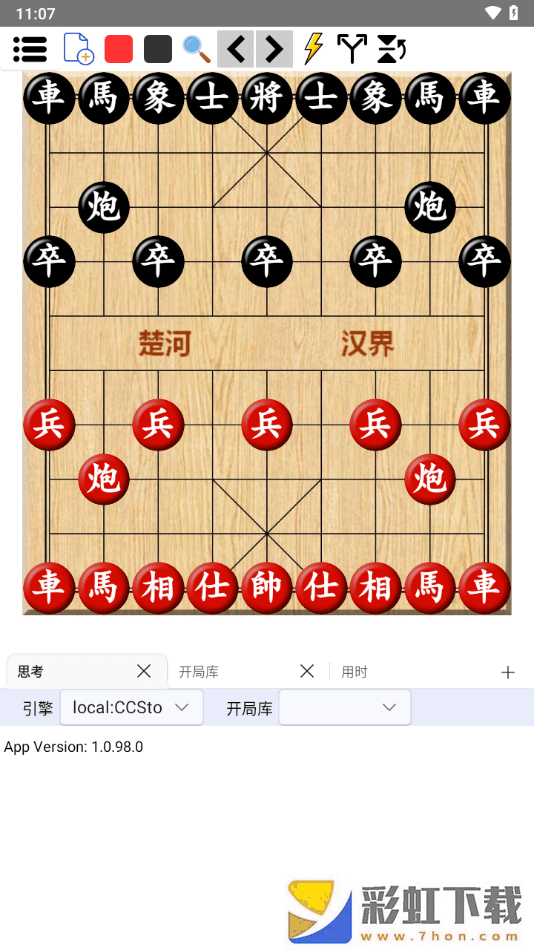 鵬飛象棋免費版