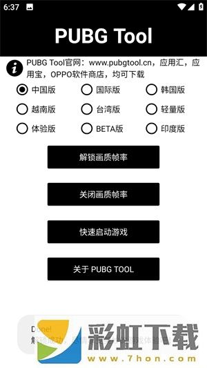 pubgtoolpro免費(fèi)卡密