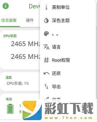 devcheck使用教程6