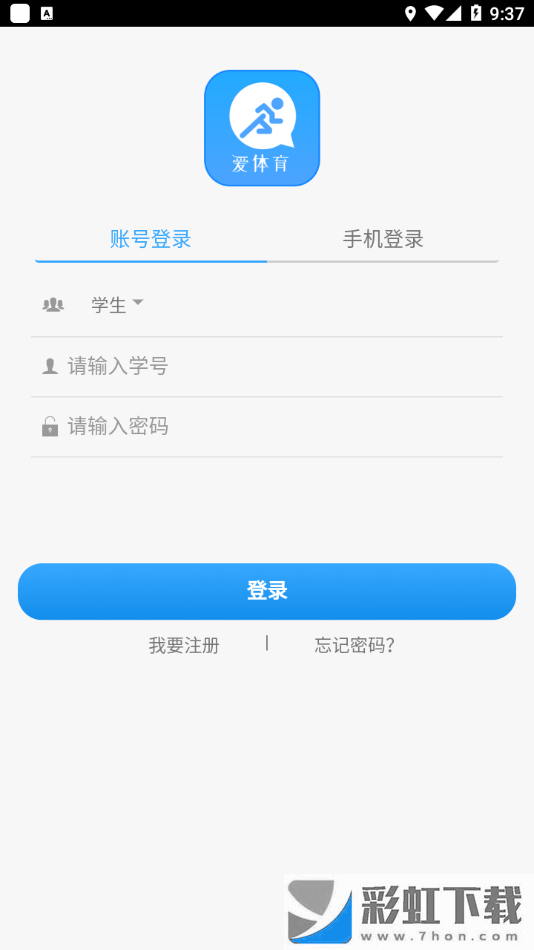 愛體育青島科技大學(xué)app