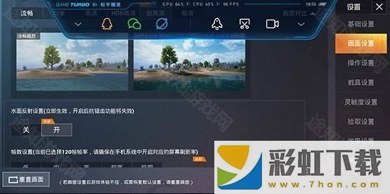 pubgtool畫質(zhì)助手120幀