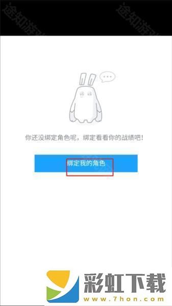 米游社app怎么綁定游戲角色