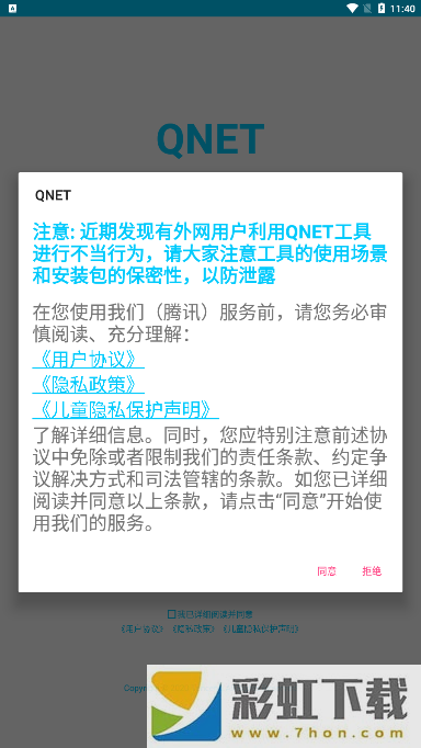 qnetv