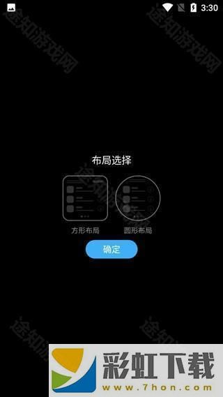 唯趣應(yīng)用商店怎么使用？2