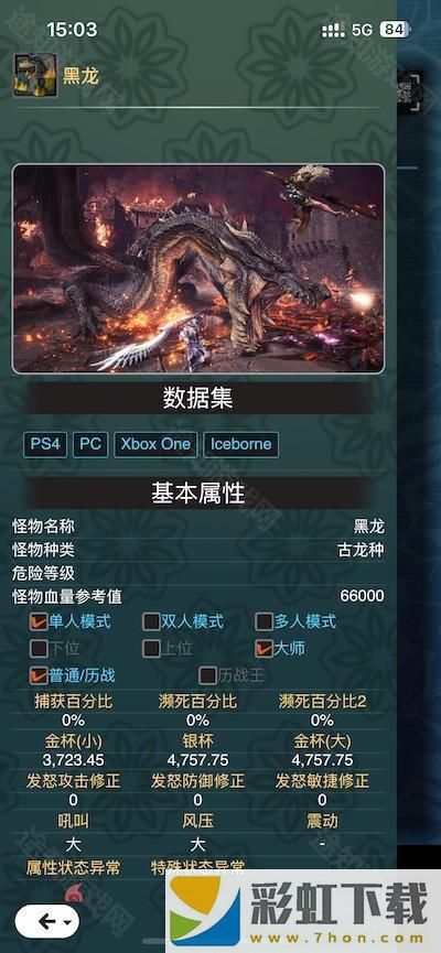 mhw伙伴最新版