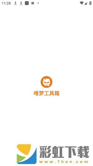 唯夢(mèng)工具箱和平精英畫(huà)質(zhì)助手