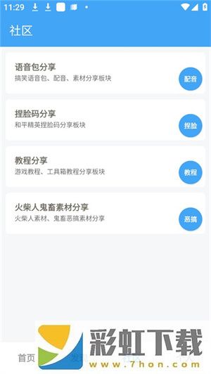 唯夢(mèng)工具箱和平精英畫(huà)質(zhì)助手