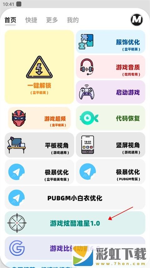 畫質(zhì)mxpro最新版