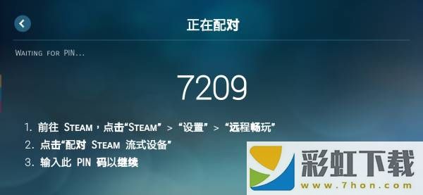 steamlink舊版本