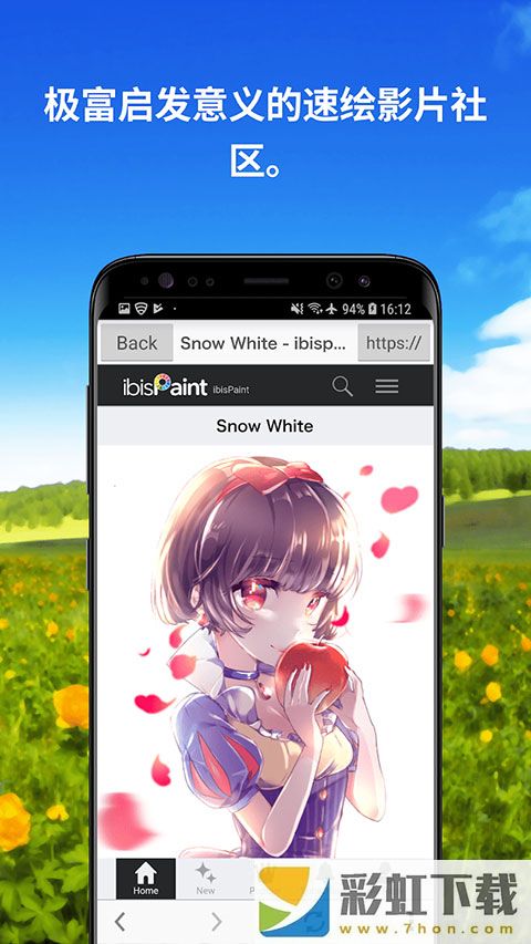 ibisPaint X最新版