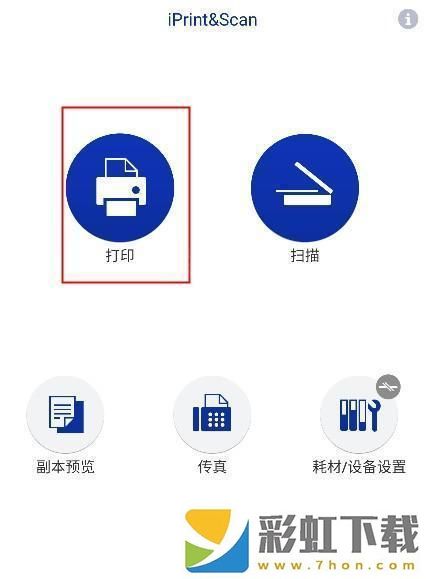 兄弟打印機(jī)最新版使用方法3