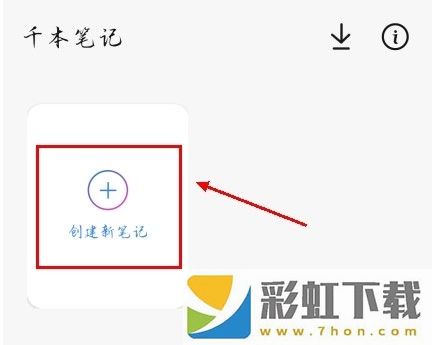 千本筆記app怎么打字圖片1