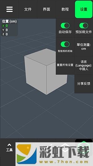 3d modeling app