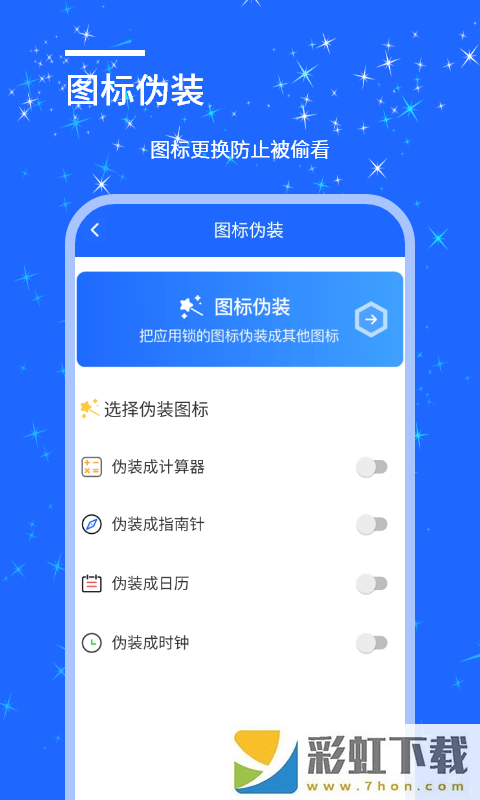 安捷應(yīng)用鎖